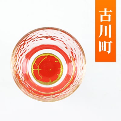 川連蒔絵ガラス 土崎港曳山まつり町紋ぐい呑(杉箱入り)【古川町】|15_ssi-411601