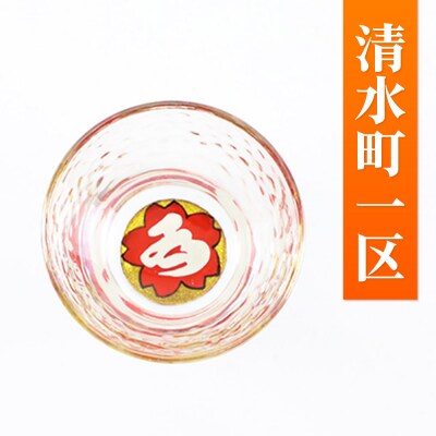 川連蒔絵ガラス 土崎港曳山まつり町紋ぐい呑(杉箱入り)【清水町一区】|15_ssi-411701