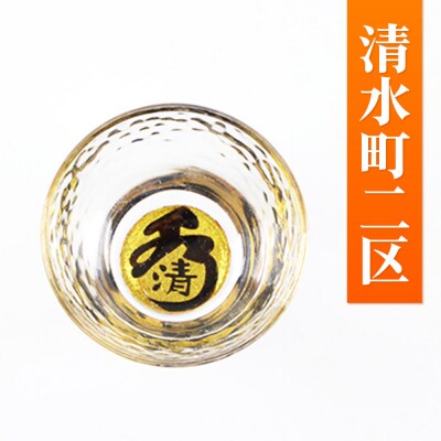 川連蒔絵ガラス 土崎港曳山まつり町紋ぐい呑(杉箱入り)【清水町二区】|15_ssi-411801