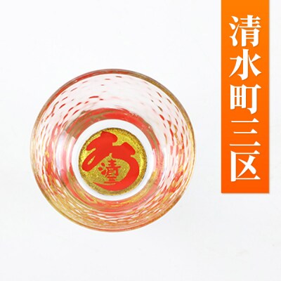 川連蒔絵ガラス 土崎港曳山まつり町紋ぐい呑(杉箱入り)【清水町三区】|15_ssi-411901