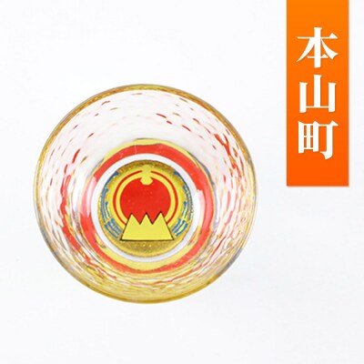 川連蒔絵ガラス 土崎港曳山まつり町紋ぐい呑(杉箱入り)【本山町】|15_ssi-412001