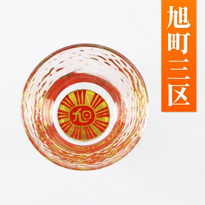 川連蒔絵ガラス 土崎港曳山まつり町紋ぐい呑(杉箱入り)【旭町三区】|15_ssi-412301