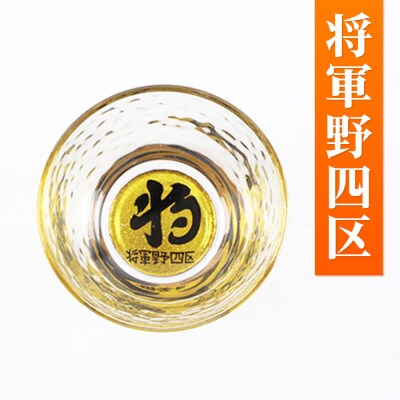 川連蒔絵ガラス 土崎港曳山まつり町紋ぐい呑(杉箱入り)【将軍野四区】|15_ssi-413201