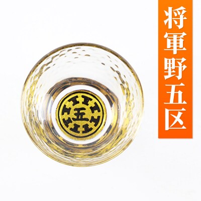 川連蒔絵ガラス 土崎港曳山まつり町紋ぐい呑(杉箱入り)【将軍野五区】|15_ssi-413301