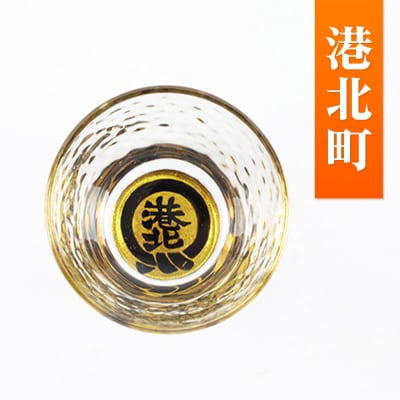 川連蒔絵ガラス 土崎港曳山まつり町紋ぐい呑(杉箱入り)【港北町】|15_ssi-413401