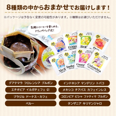 自家焙煎珈琲 ドリップバッグ 12袋(おまかせ6種類×2袋)|15_sfk-010201