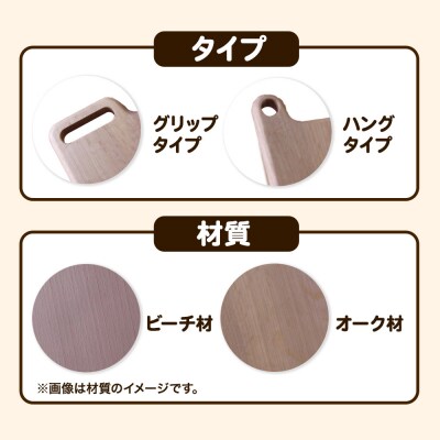 Cuttingboard Hang/Grip カッティング・ボード|15_hws-110101