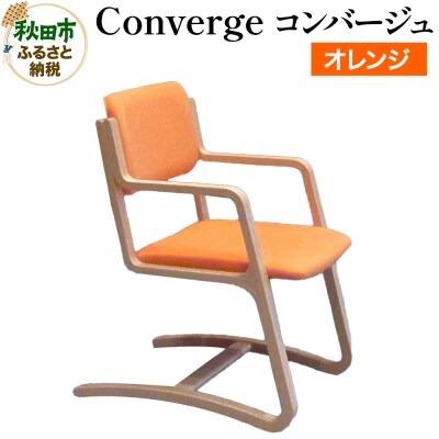 Converge オレンジ コンバージュ|15_hws-050101