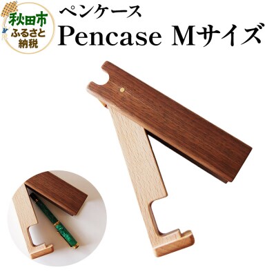 Pencase Mサイズ ペンケース|15_hws-150101