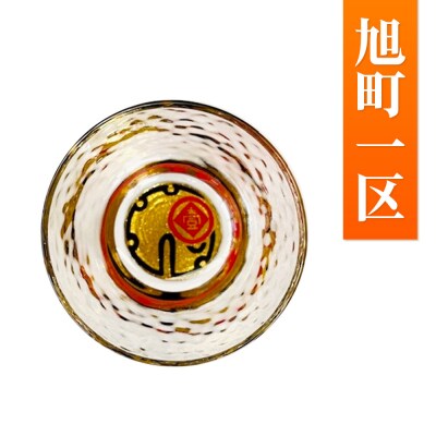 川連蒔絵ガラス 土崎港曳山まつり町紋ぐい呑(杉箱入り)【旭町一区】|15_ssi-412101