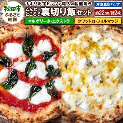 こんなところで裏切り飯セット 計2枚|15_zpb-130101