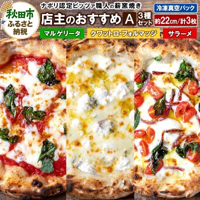 店主のおすすめ3種セットA  計3枚|15_zpb-150101