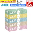 ティッシュ スコッティ ティシュー ファン 150組 5箱×1 |15_nsc-140101