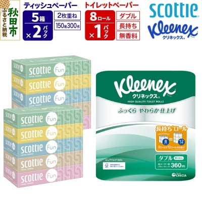 トイレットペーパー 長持ち 8個 & ティッシュ10箱|15_nsc-150101d