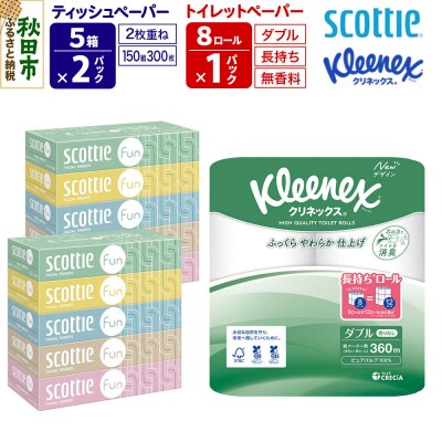 トイレットペーパー 長持ち 8個 & ティッシュ10箱|15_nsc-150101d