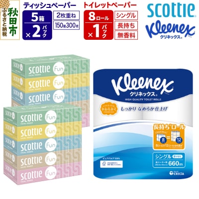 トイレットペーパー 長持ち 8個 & ティッシュ10箱|15_nsc-150101s