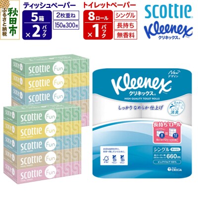 トイレットペーパー 長持ち 8個 & ティッシュ10箱|15_nsc-150101s