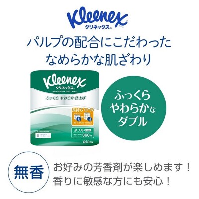《4回定期便》トイレットペーパー 長持ち 8個 & ティッシュ10箱|15_nsc-150104d