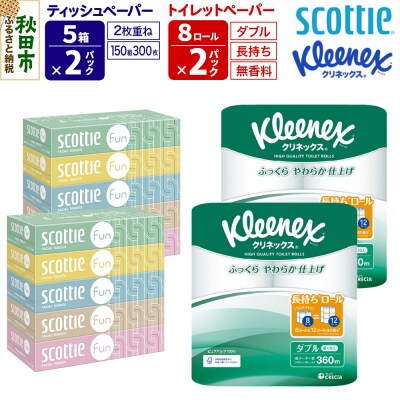 トイレットペーパー 長持ち ダブル 16個 & ティッシュ10箱|15_nsc-150201d