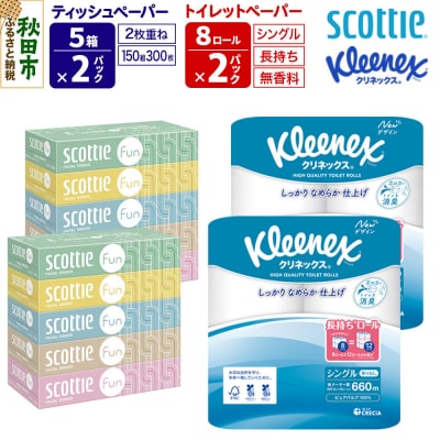 トイレットペーパー 長持ち シングル 16個 & ティッシュ10箱|15_nsc-150201s