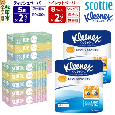 トイレットペーパー 長持ち シングル 16個 & ティッシュ10箱|15_nsc-150201s
