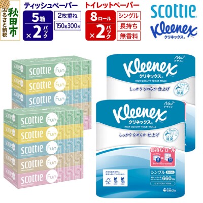 トイレットペーパー 長持ち シングル 16個 & ティッシュ10箱|15_nsc-150201s