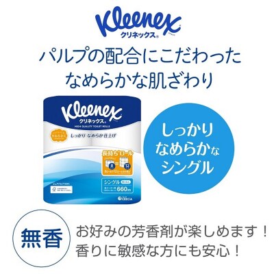 《2回定期便》トイレットペーパー 長持ち 16個 & ティッシュ10箱|15_nsc-150202s