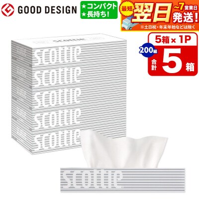 ティッシュペーパー スコッティ200組 5箱×1パック|15_nsc-050101