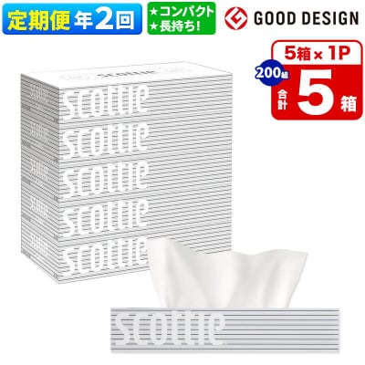 《2回定期便》ティッシュペーパー スコッティ 5箱×1パック|15_nsc-050102