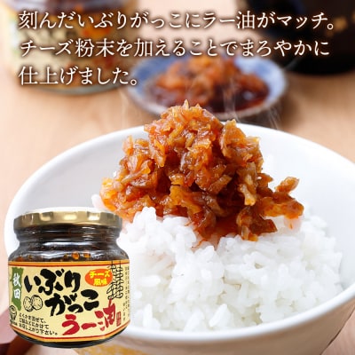 いぶりがっこラー油チーズ風味 180g×5個|15_fru-030501