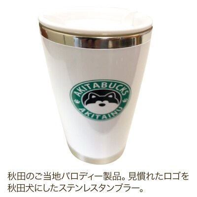 AKITABUCKSステンレスタンブラー 350ml|15_fru-070101