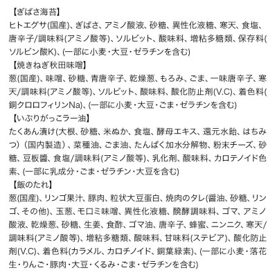 秋田のご飯の友お試し4種セット|15_fru-110101