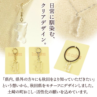 秋田県グッズ 4点セット【シルバータイプ】|15_ikw-010101b