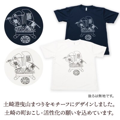 土崎港曳山まつり オリジナルTシャツ 大柄【ホワイト】Mサイズ|15_ikw-030101aa