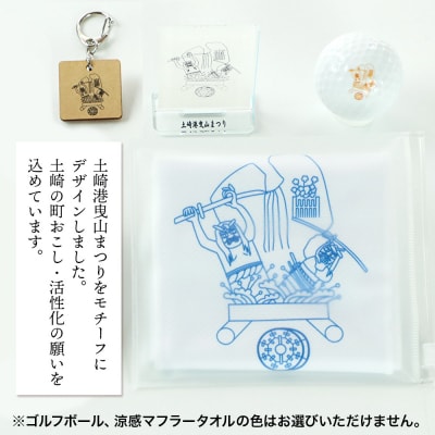 土崎港曳山まつり オリジナルグッズセット|15_ikw-020101