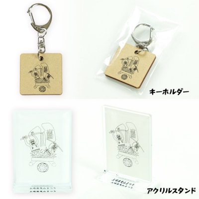 土崎港曳山まつり オリジナルグッズセット|15_ikw-020101
