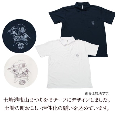 土崎港曳山まつり オリジナルポロシャツ Mサイズ【ネイビー】|15_ikw-050101b