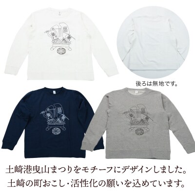 土崎港曳山まつり オリジナルスウェット 大柄【ネイビー】Mサイズ|15_ikw-040101ba