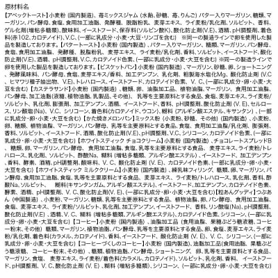 定期便3ヶ月 たけや製パン 秋田ふるさと満喫セット 10種(計10個)|15_tsp-010103