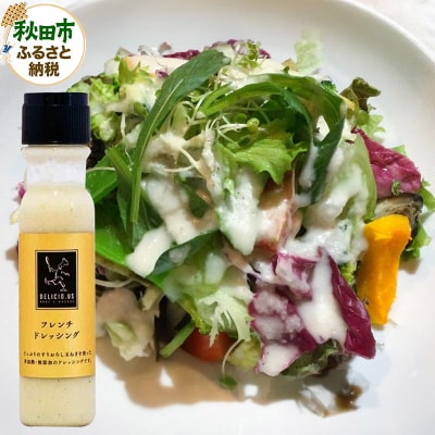 ポンレヴェック「フレンチドレッシング」190ml×4本セット|15_jcb-010401