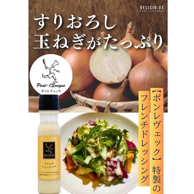 ポンレヴェック「フレンチドレッシング」190ml×4本セット|15_jcb-010401