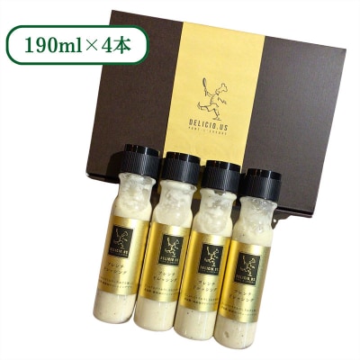 ポンレヴェック「フレンチドレッシング」190ml×4本セット|15_jcb-010401