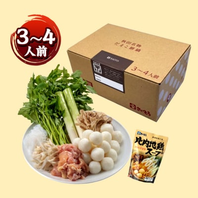 だまこ餅 鍋セット 3～4人前 秋田県秋田市 斎藤昭一商店|15_sss-050301