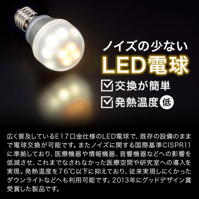 ノイズの少ないLED電球 E17口金|15_art-010101