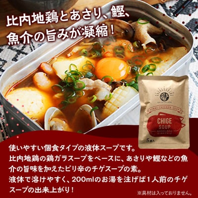 スープ 比内地鶏と魚介のピリ辛チゲスープ(18g×5袋入) 秋田市 液体|15_aas-030501
