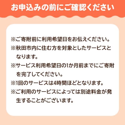 看護師による通院・外出付添サービス 1回 約4時間 レターパックライト|15_ids-010101