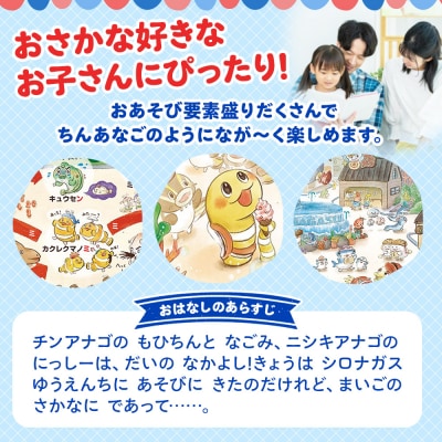 絵本 『とびだせ! ちんあなご! ゆうえんちはおおさわぎ』|15_mmg-010101