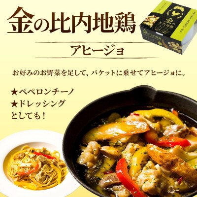 秋田缶 比内地鶏の缶詰5種 ギフトボックス|15_atk-010101