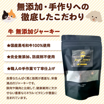 国産黒毛和牛ジャーキー 無添加 40g×1袋 クロネコゆうパケット|15_ixw-010101