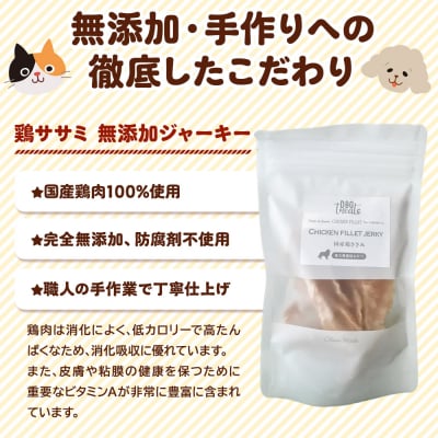 国産鶏ささみジャーキー 無添加 40g×3袋 クロネコゆうパケット|15_ixw-030301